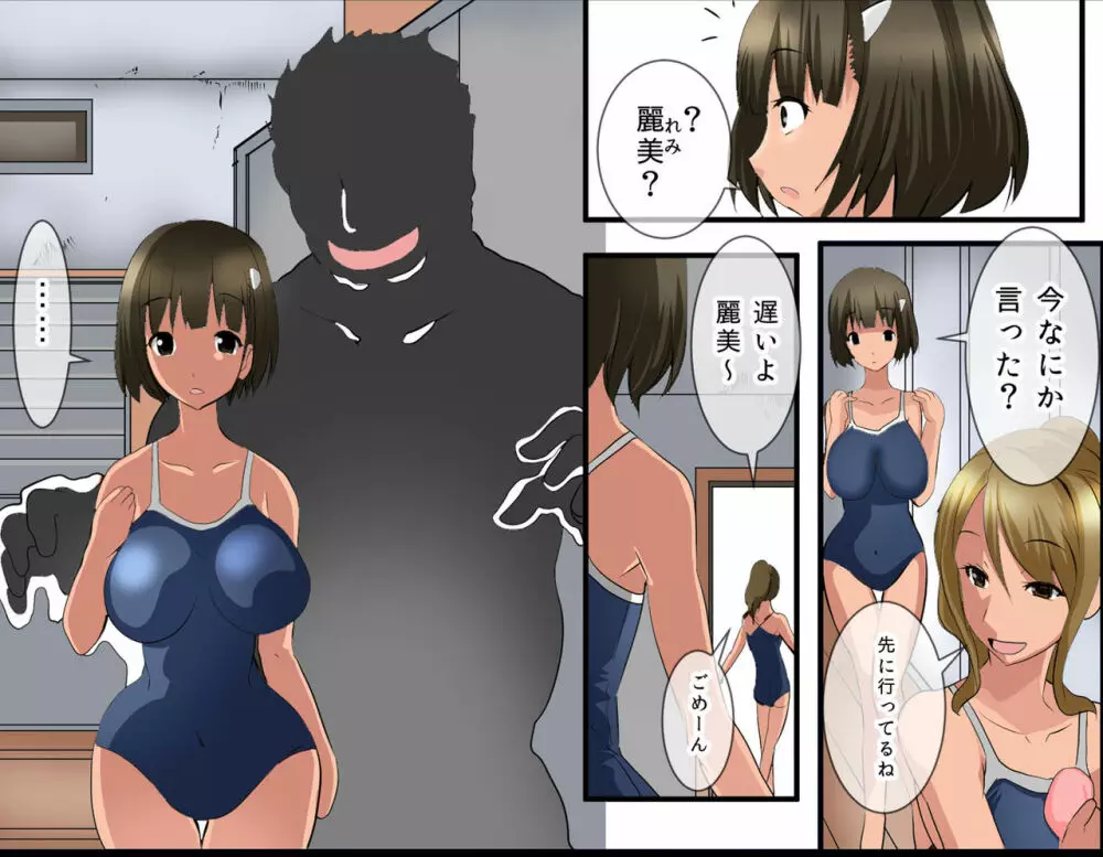 プールで孕ませマタニティ2 Page.11