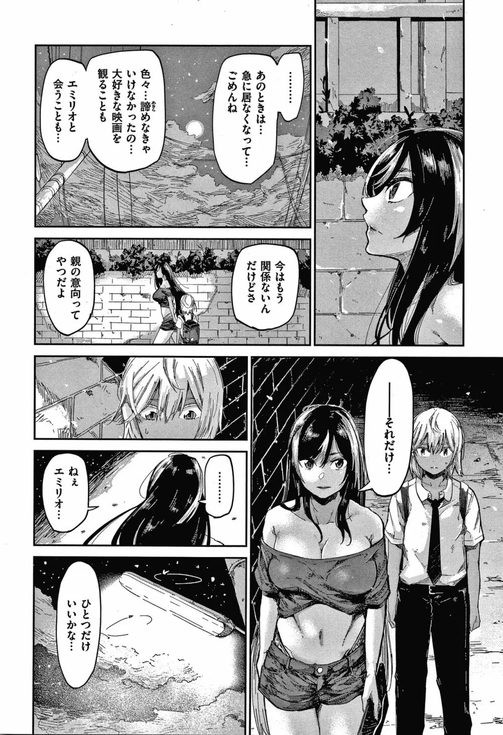 キミとシたいお姉さん + 4Pリーフレット Page.107