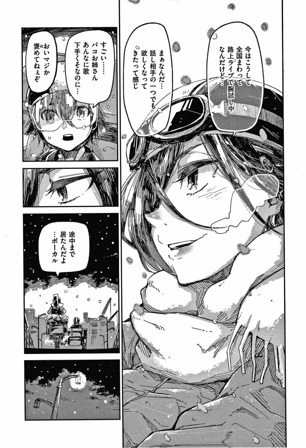 キミとシたいお姉さん + 4Pリーフレット Page.128