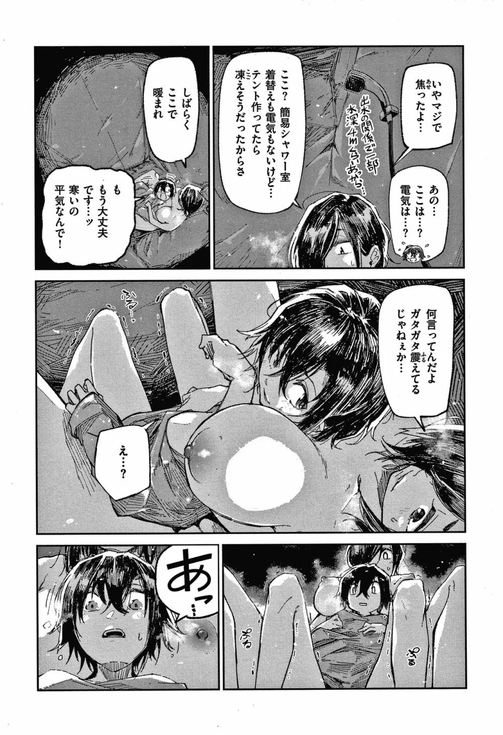 キミとシたいお姉さん + 4Pリーフレット Page.136