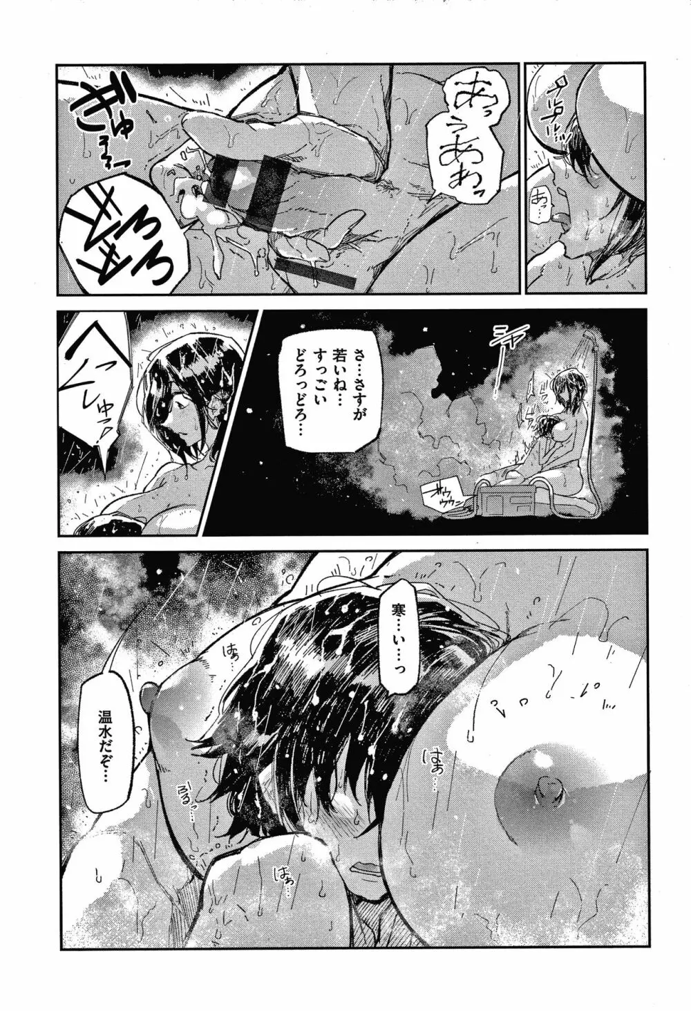 キミとシたいお姉さん + 4Pリーフレット Page.144