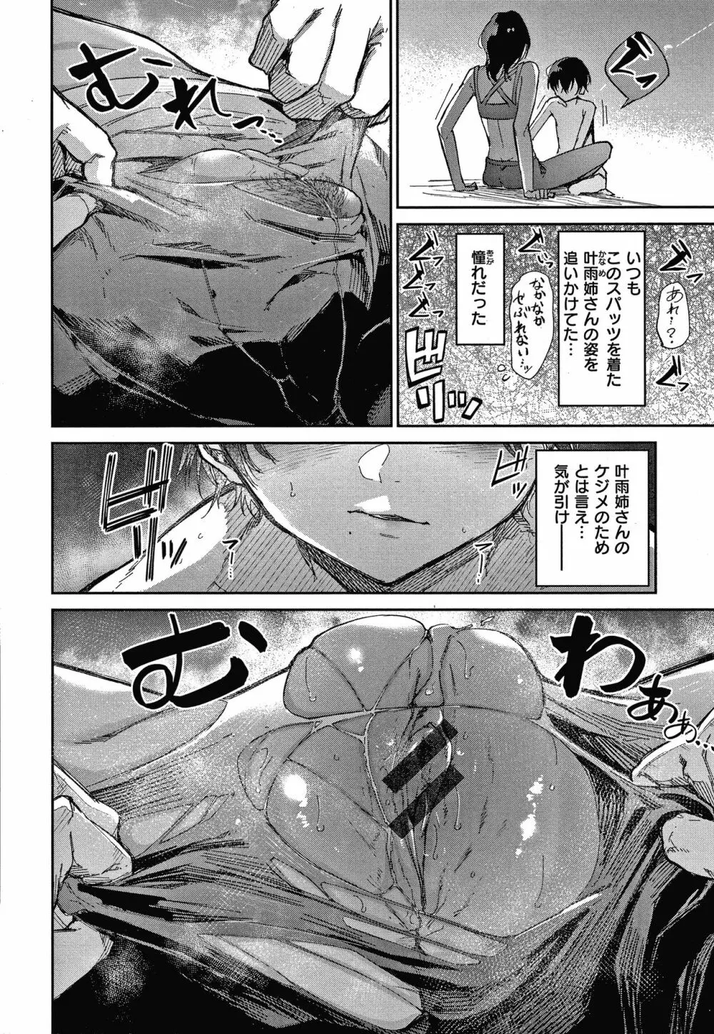 キミとシたいお姉さん + 4Pリーフレット Page.27