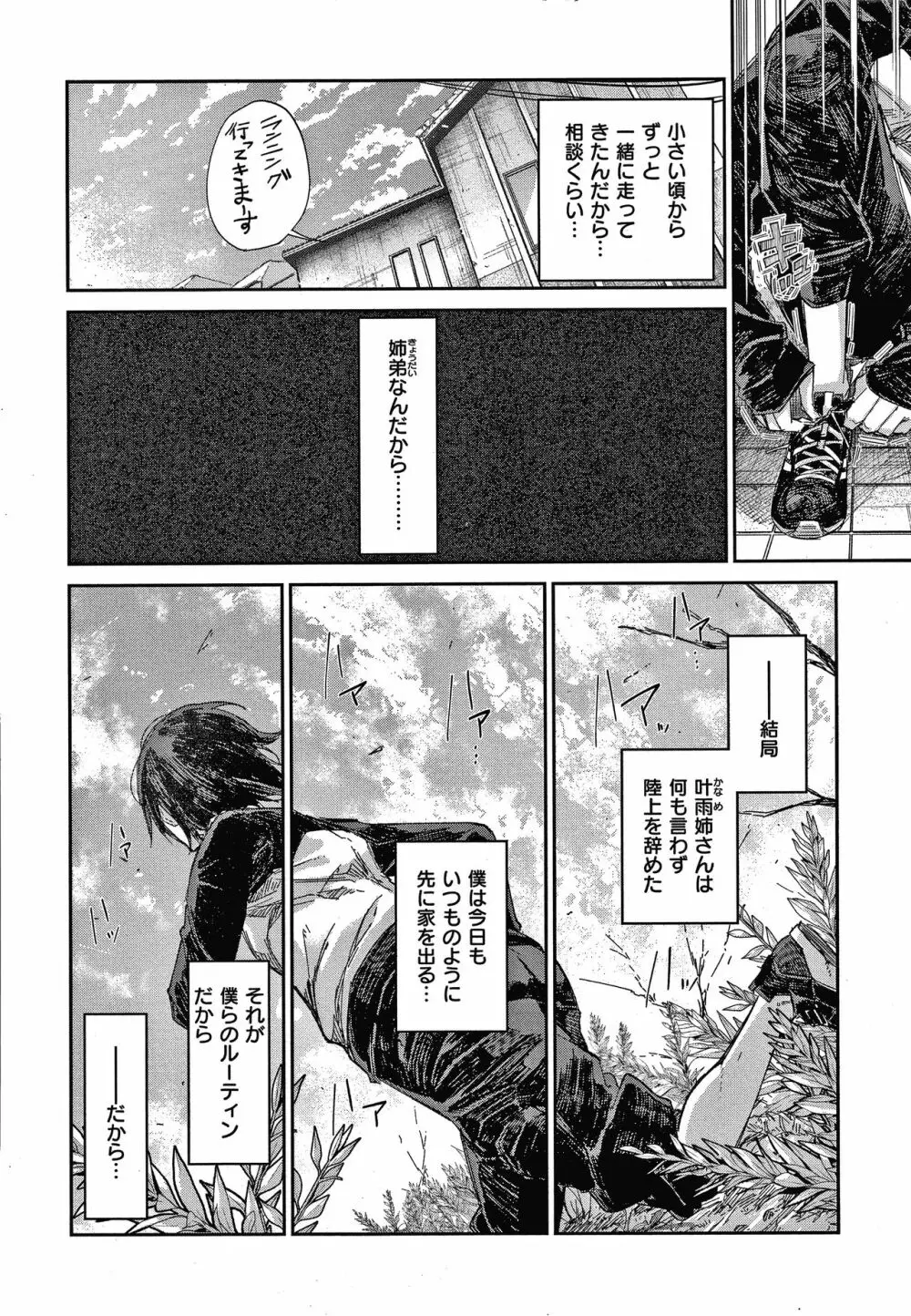 キミとシたいお姉さん + 4Pリーフレット Page.9