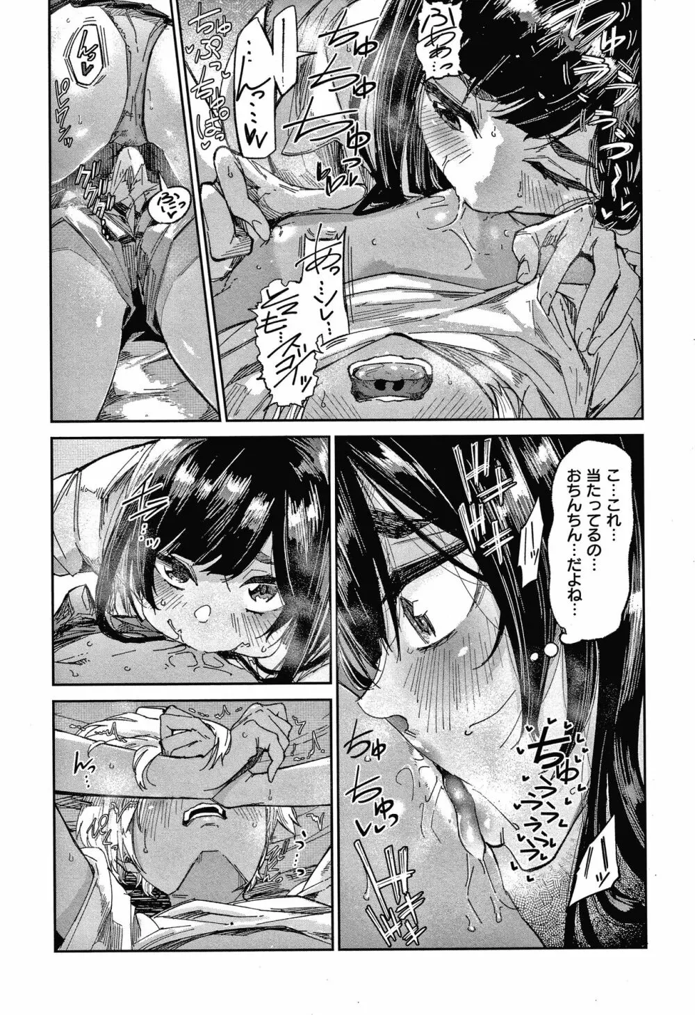 キミとシたいお姉さん + 4Pリーフレット Page.92