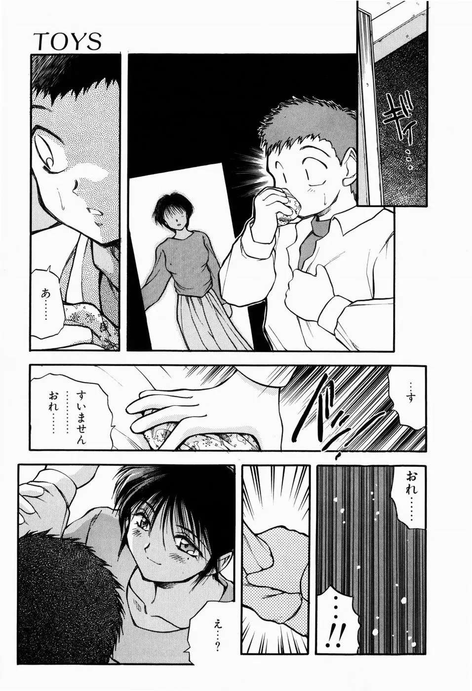 檻の中から Page.11