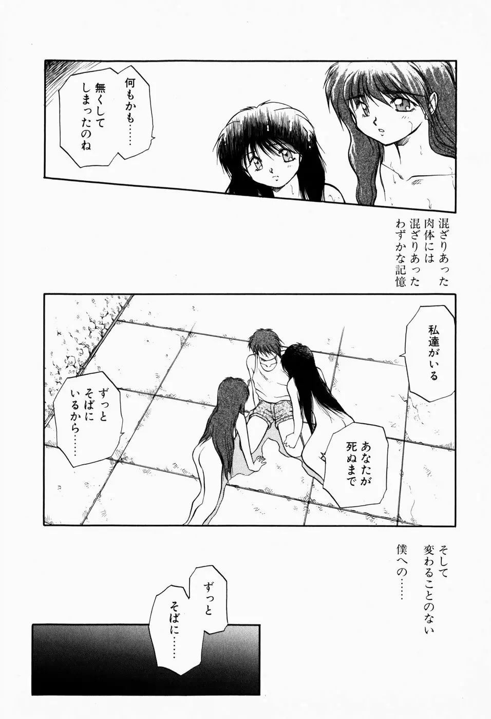 檻の中から Page.156