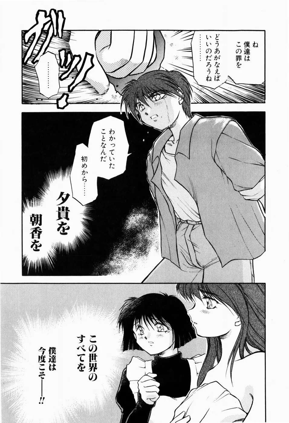 檻の中から Page.161