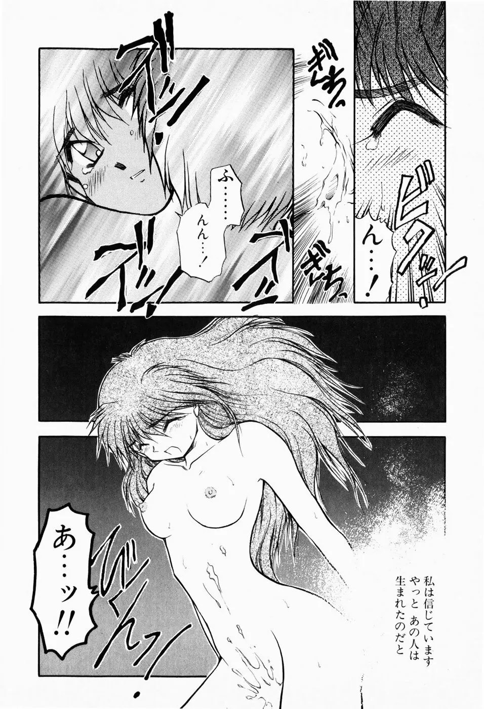 檻の中から Page.164