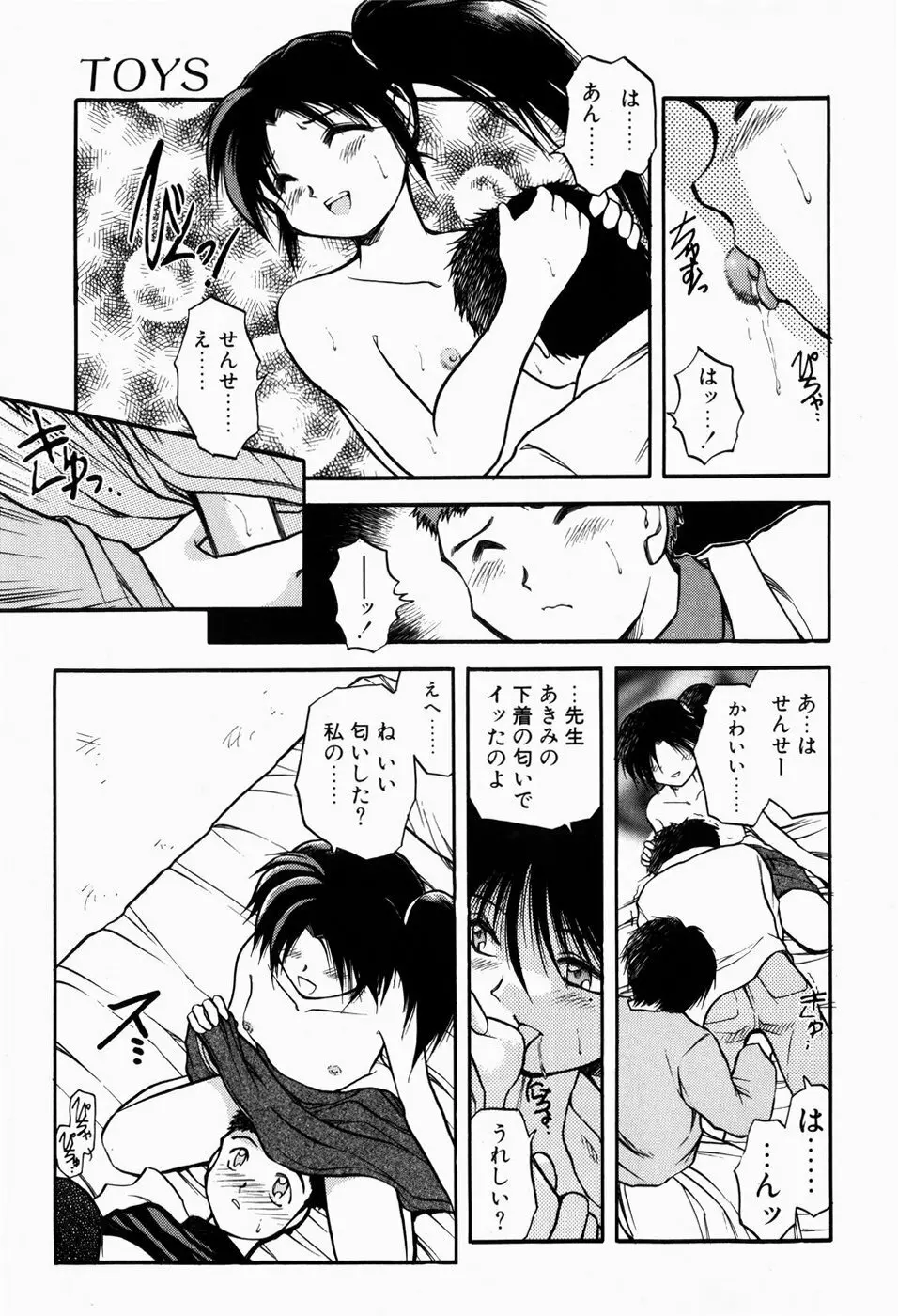 檻の中から Page.17