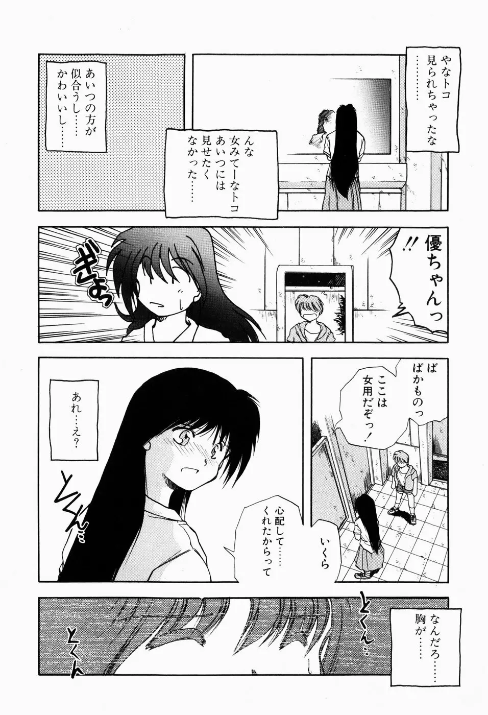 檻の中から Page.34