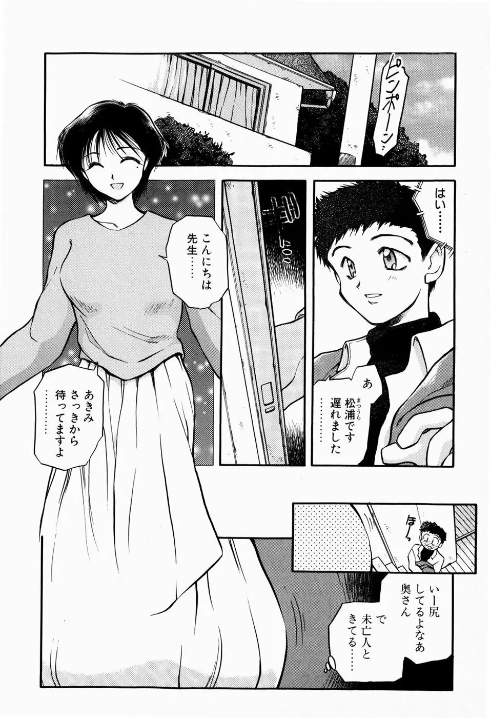 檻の中から Page.6