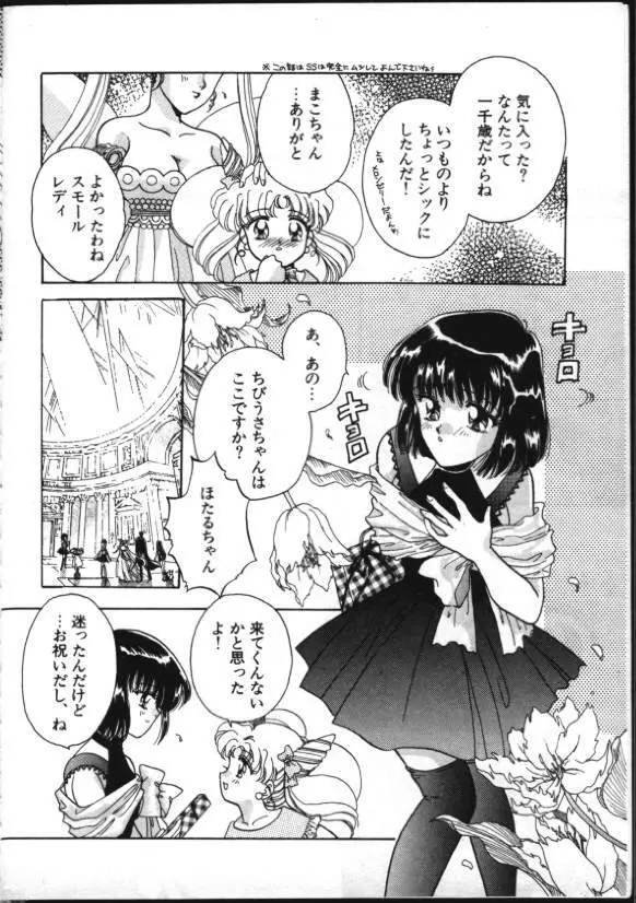 ルナティック・パーティー8 Page.3