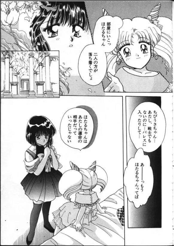 ルナティック・パーティー8 Page.4