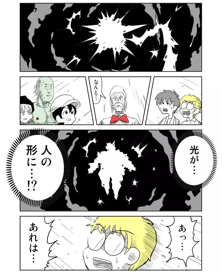 クンニバトラーたかし Page.30