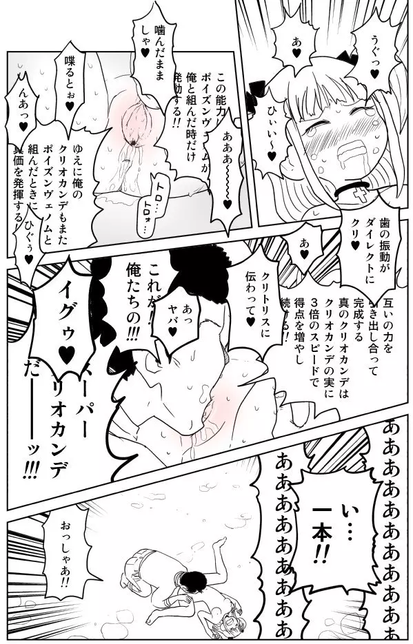 クンニバトラーたかし Page.49