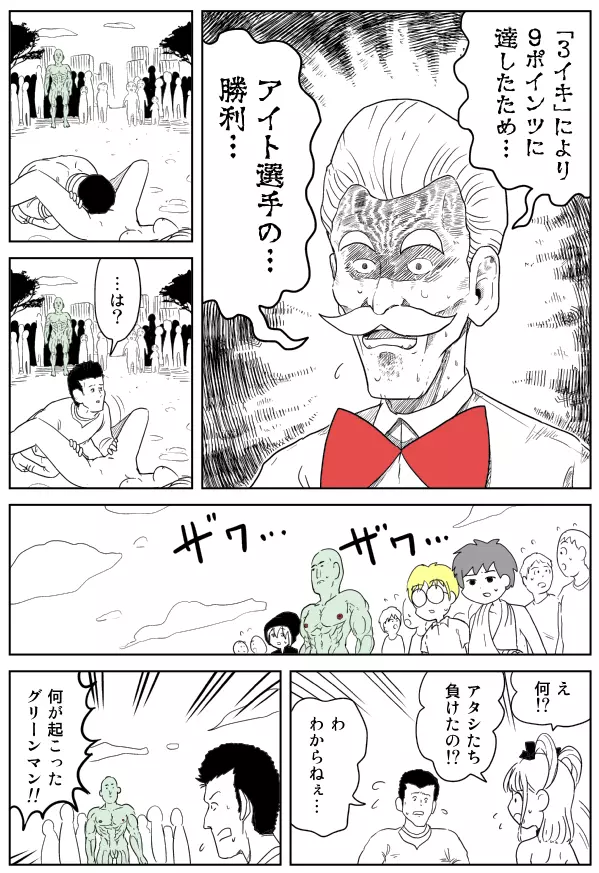 クンニバトラーたかし Page.50