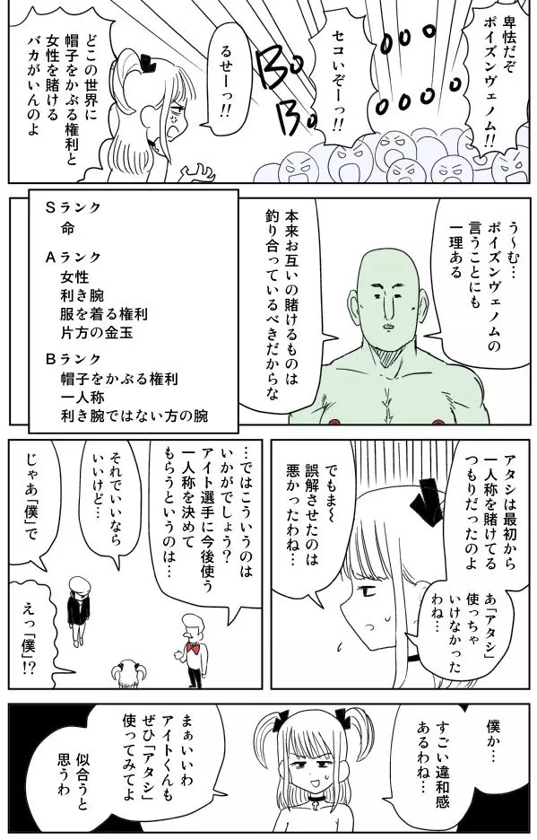 クンニバトラーたかし Page.59