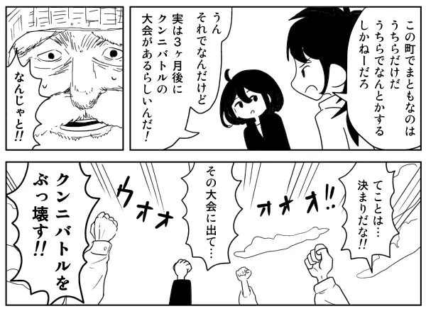 クンニバトラーたかし Page.81