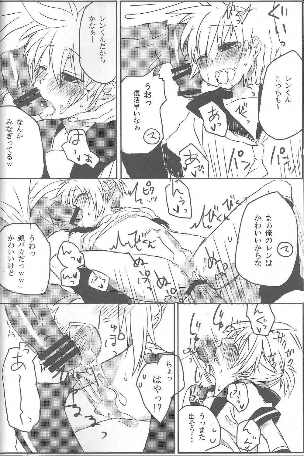 淫乱天使 萌え汁レン% Page.11