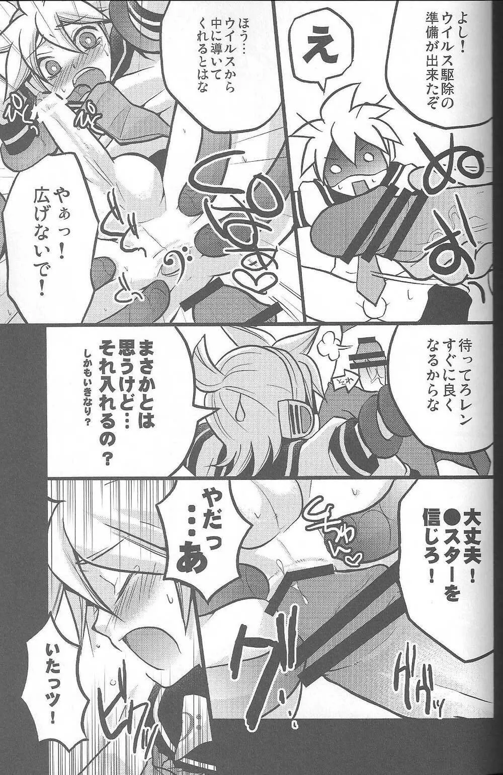 淫乱天使 萌え汁レン% Page.20