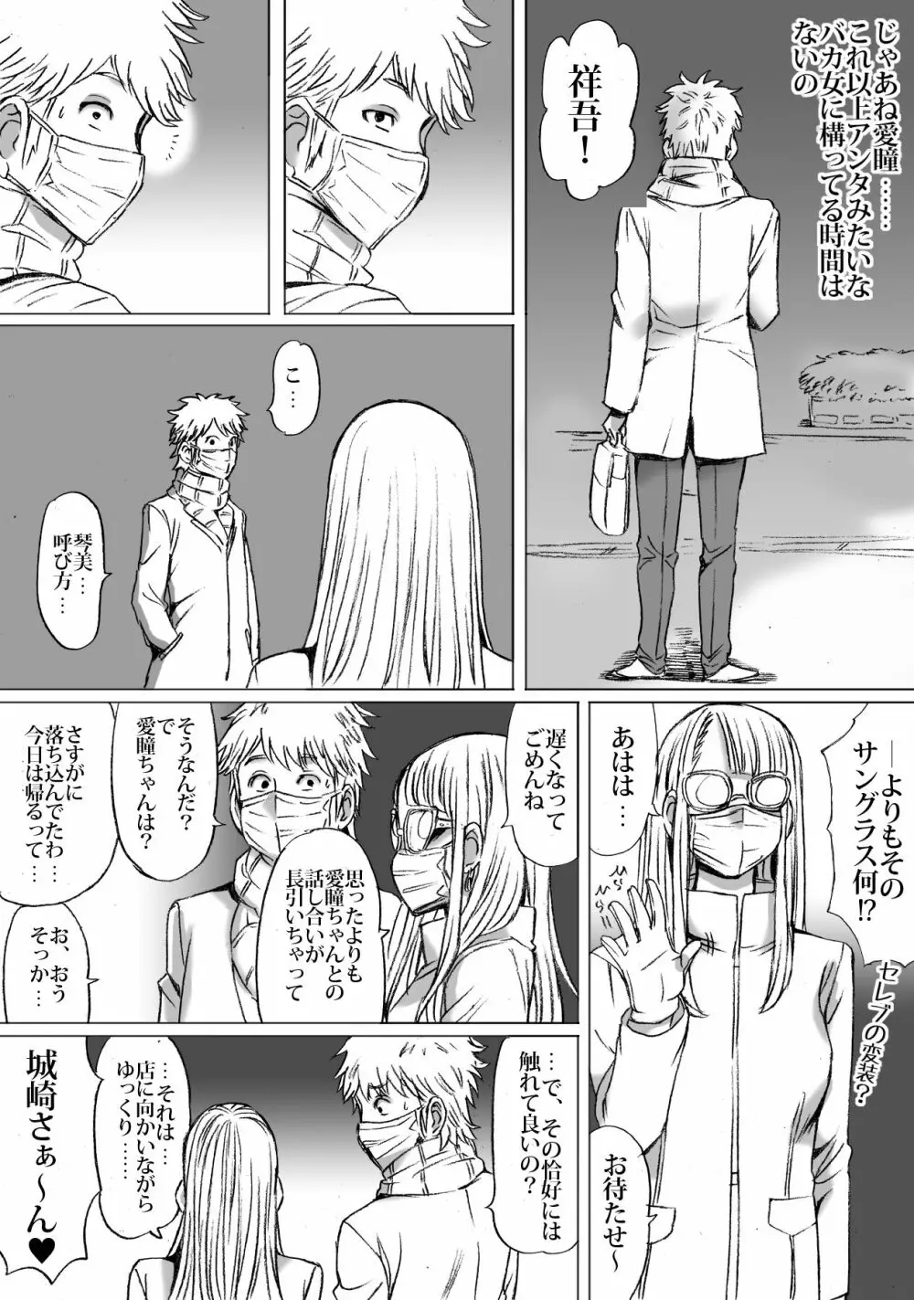 弊社にはナカムラが2名おります Page.26