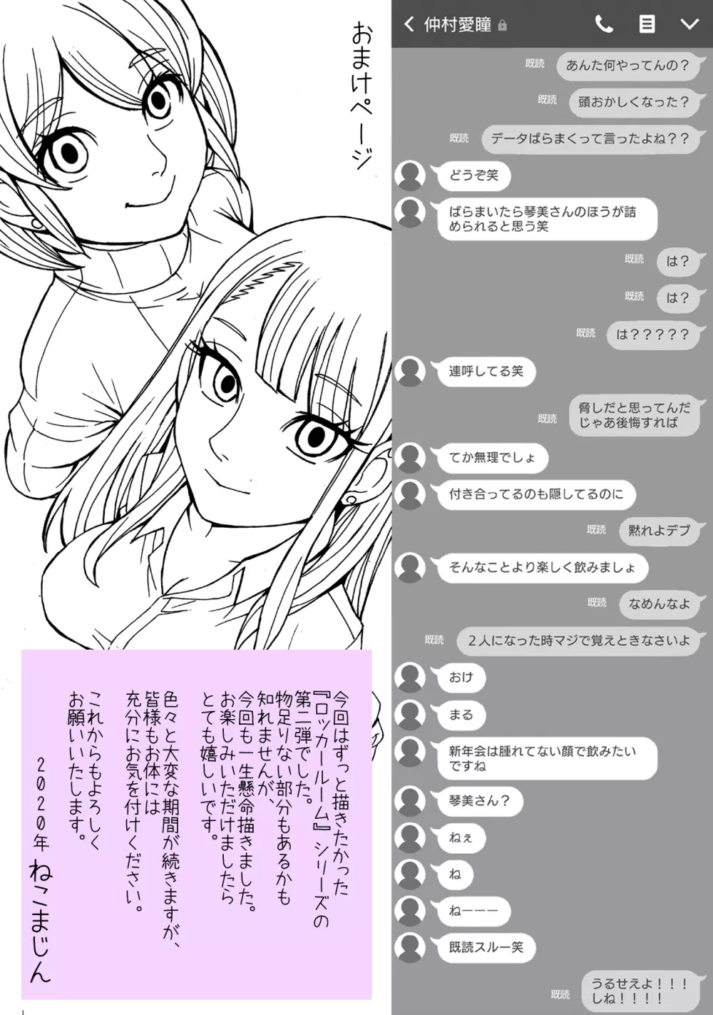 弊社にはナカムラが2名おります Page.28