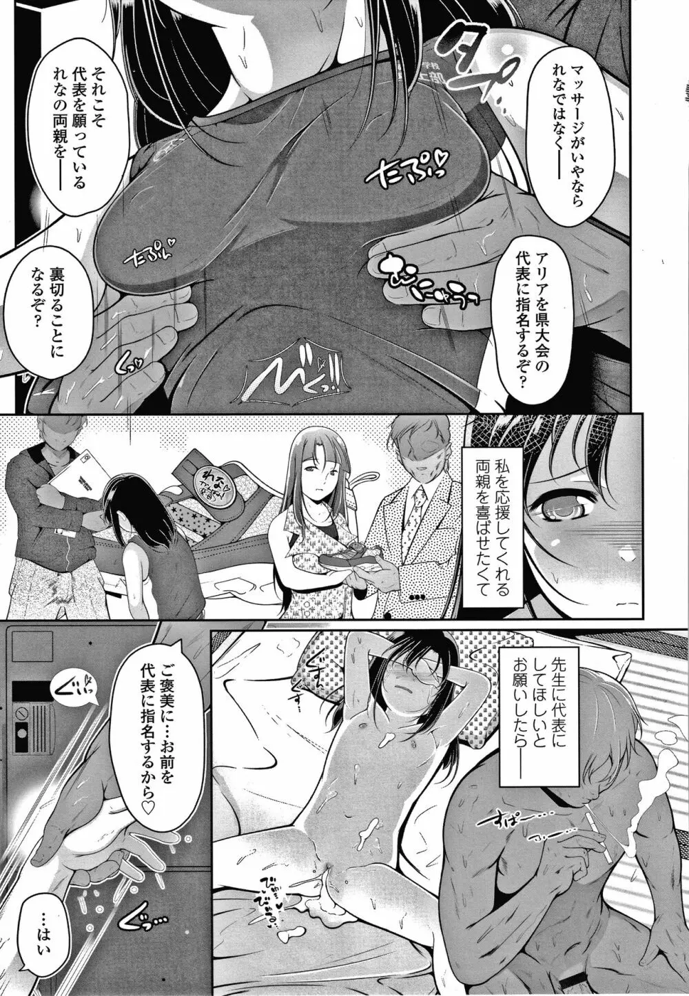 小さい子でも全部入る穴 Page.10