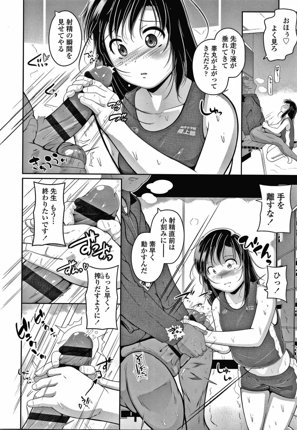 小さい子でも全部入る穴 Page.13