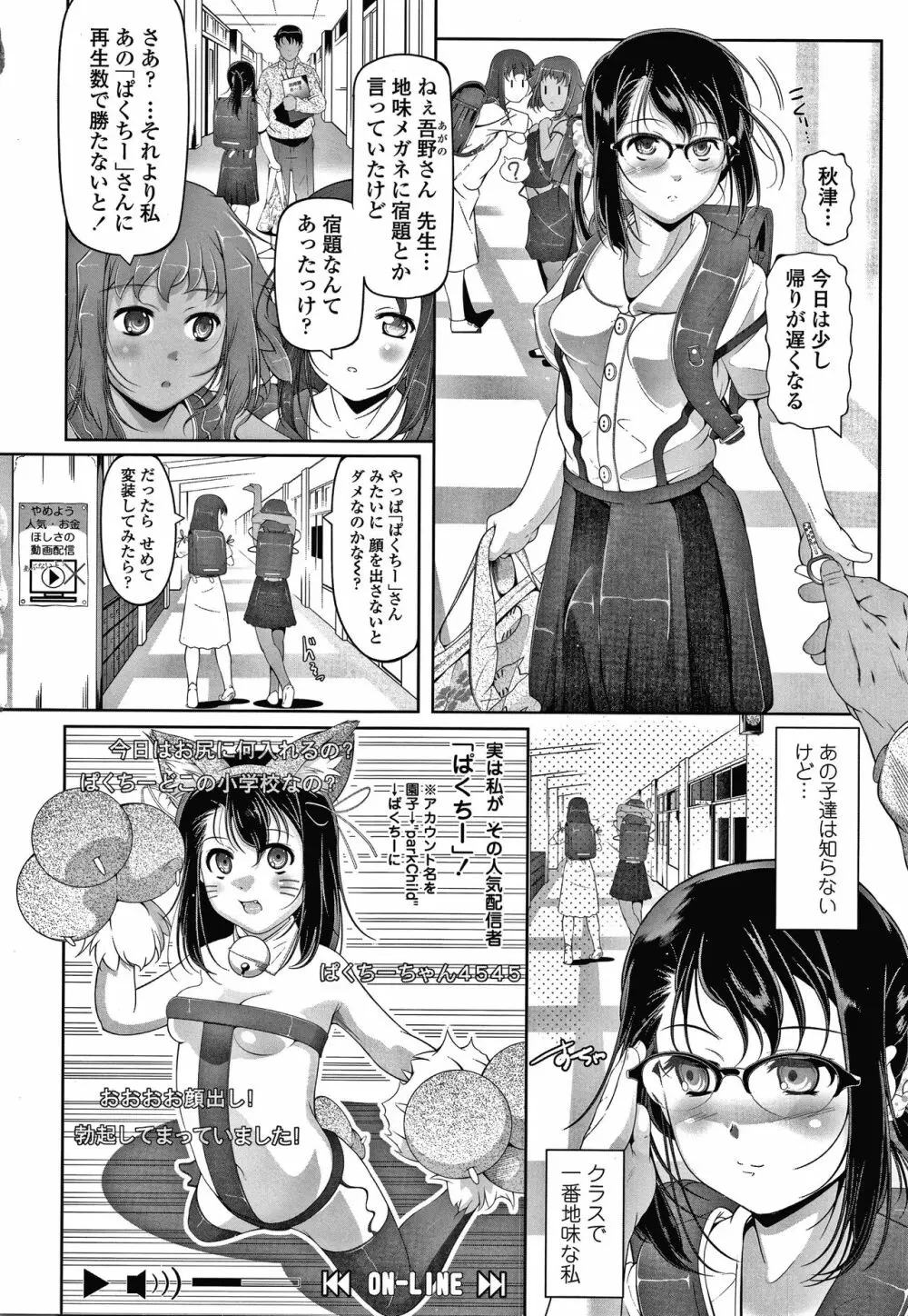 小さい子でも全部入る穴 Page.143