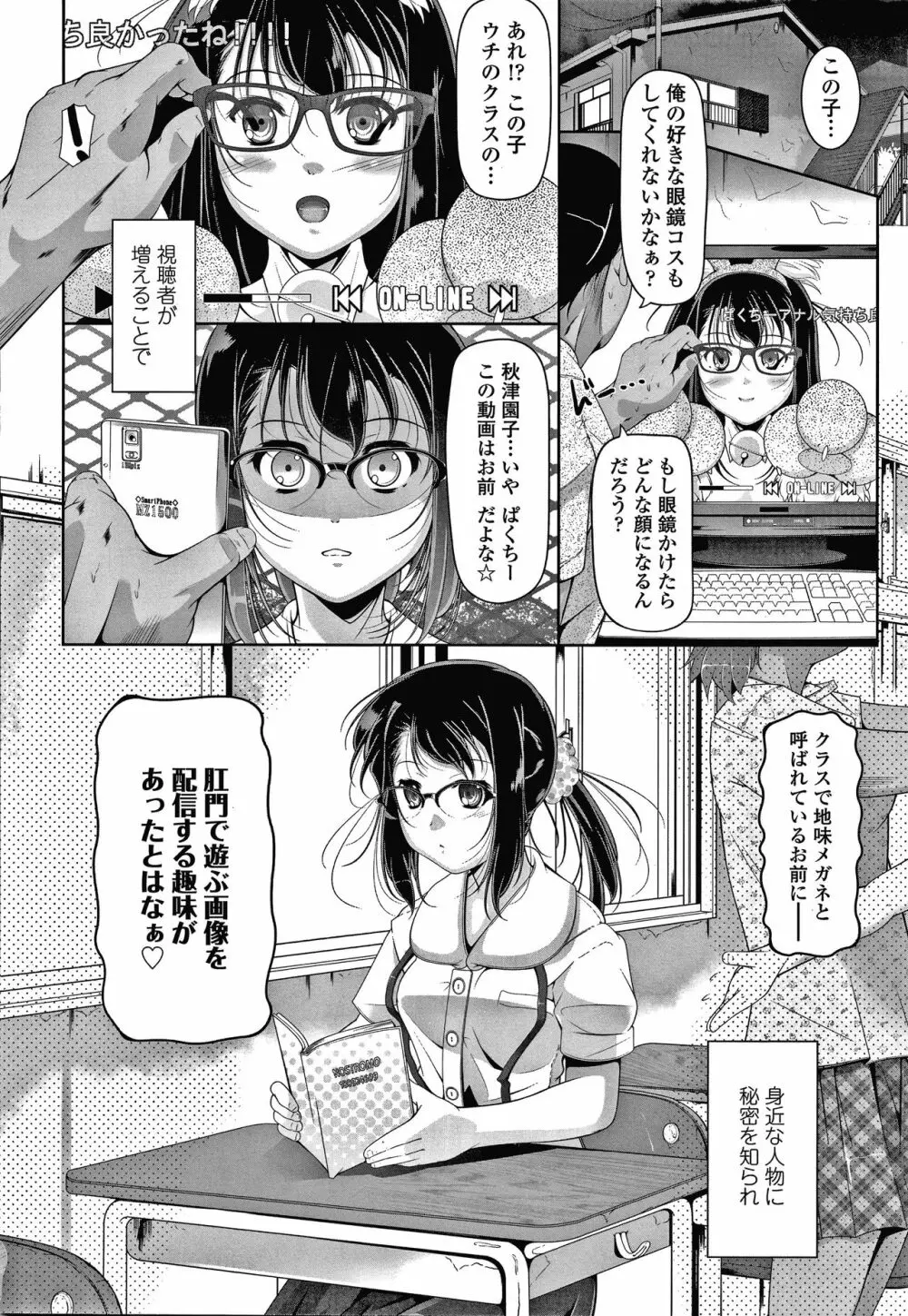 小さい子でも全部入る穴 Page.145