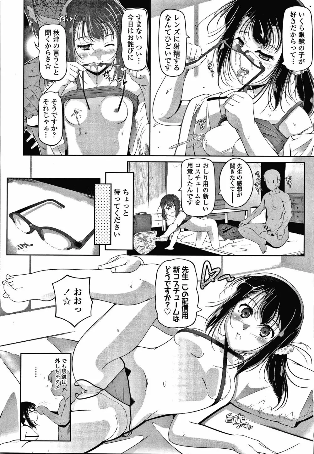 小さい子でも全部入る穴 Page.153