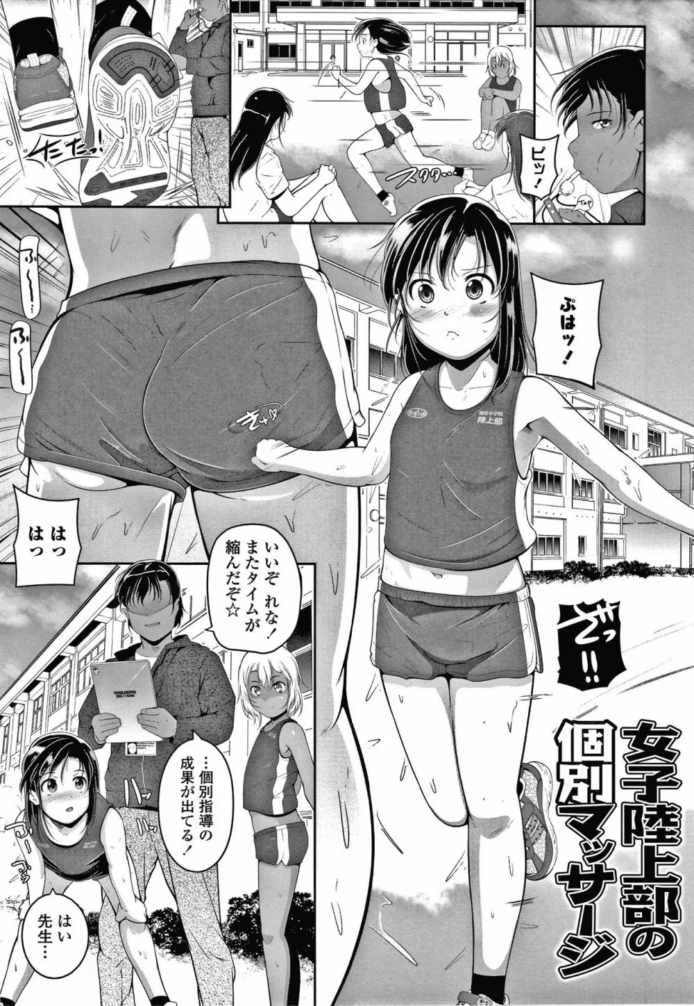 小さい子でも全部入る穴 Page.6