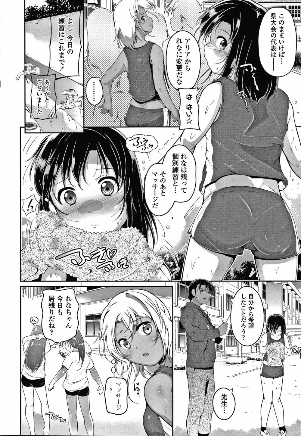 小さい子でも全部入る穴 Page.7