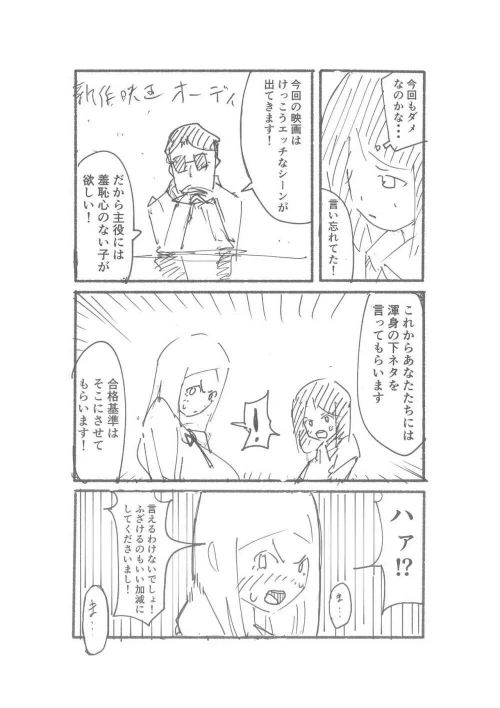 【3作品】陽キャJK催眠にかかる Page.62