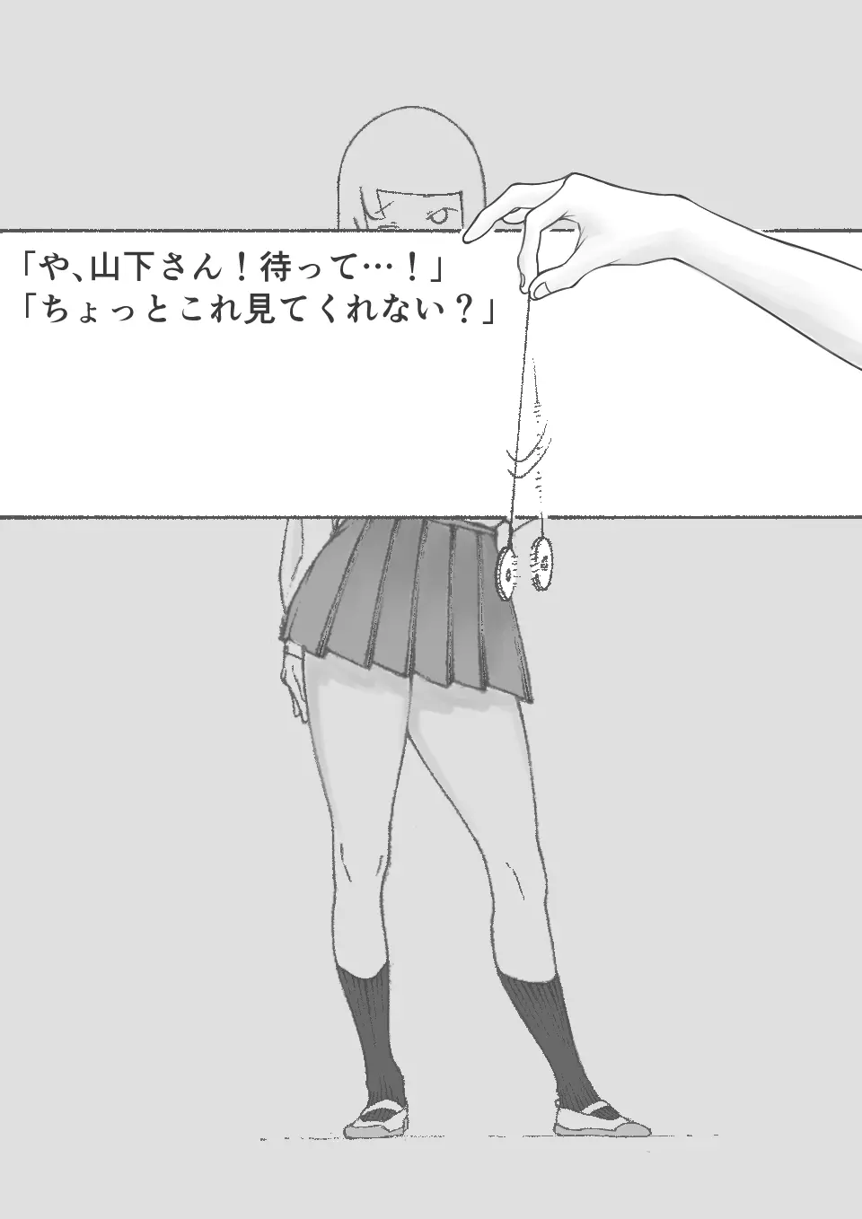 【3作品】陽キャJK催眠にかかる Page.9