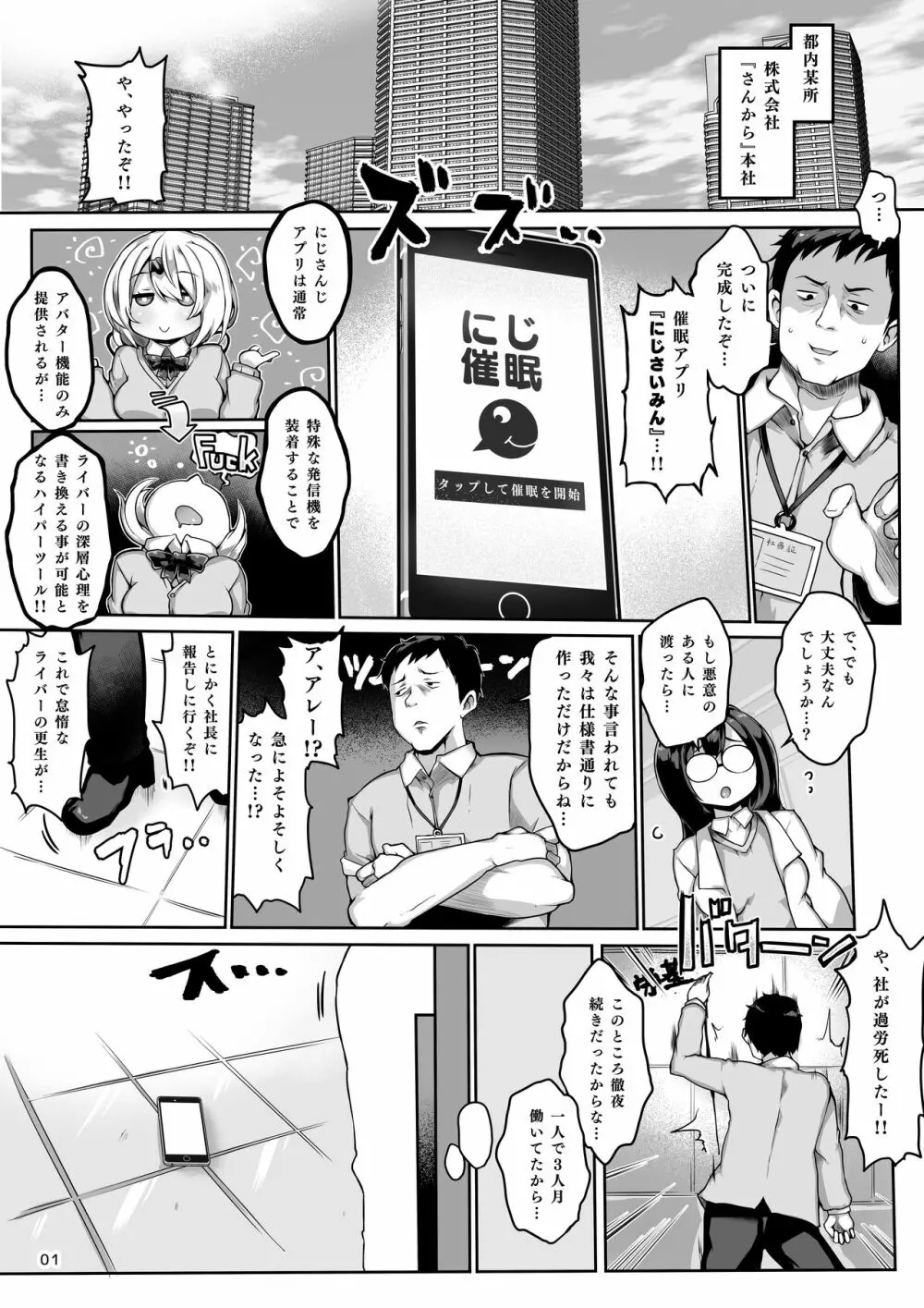 総集編 VIRTUAL TO HOLE Page.35