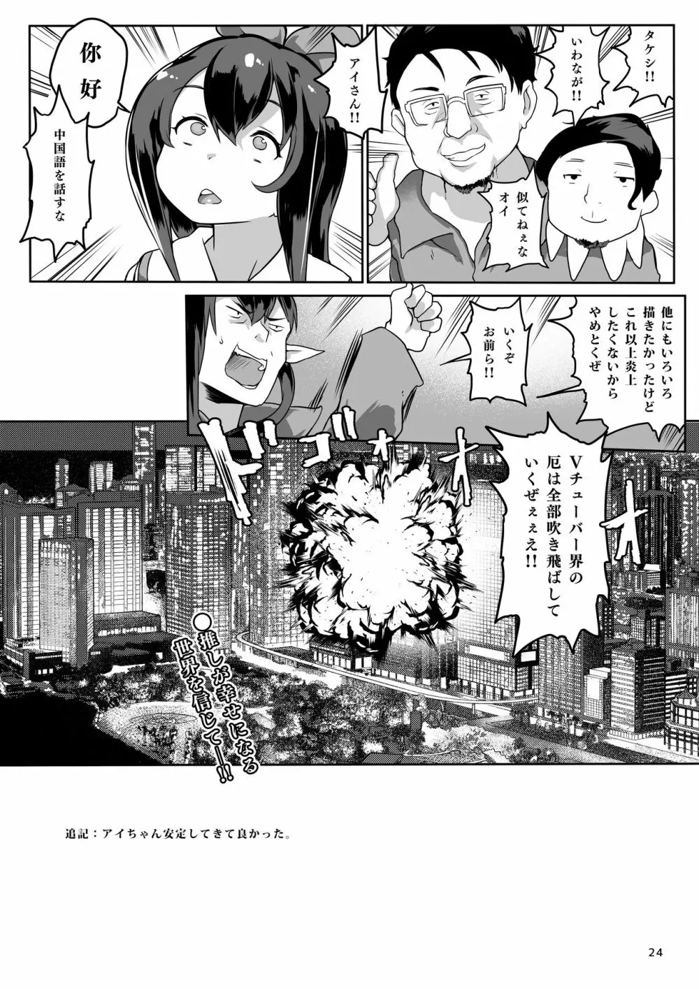 総集編 VIRTUAL TO HOLE Page.58