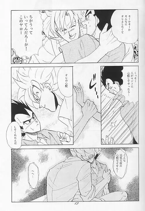 LOVE PARADE Page.11