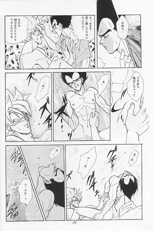 LOVE PARADE Page.12