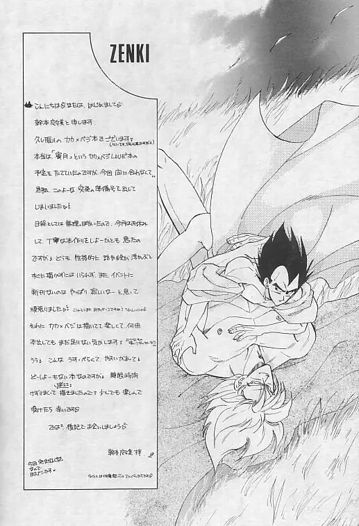 LOVE PARADE Page.3