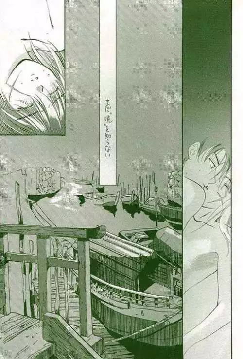 るろうにでござるよ。 Page.16