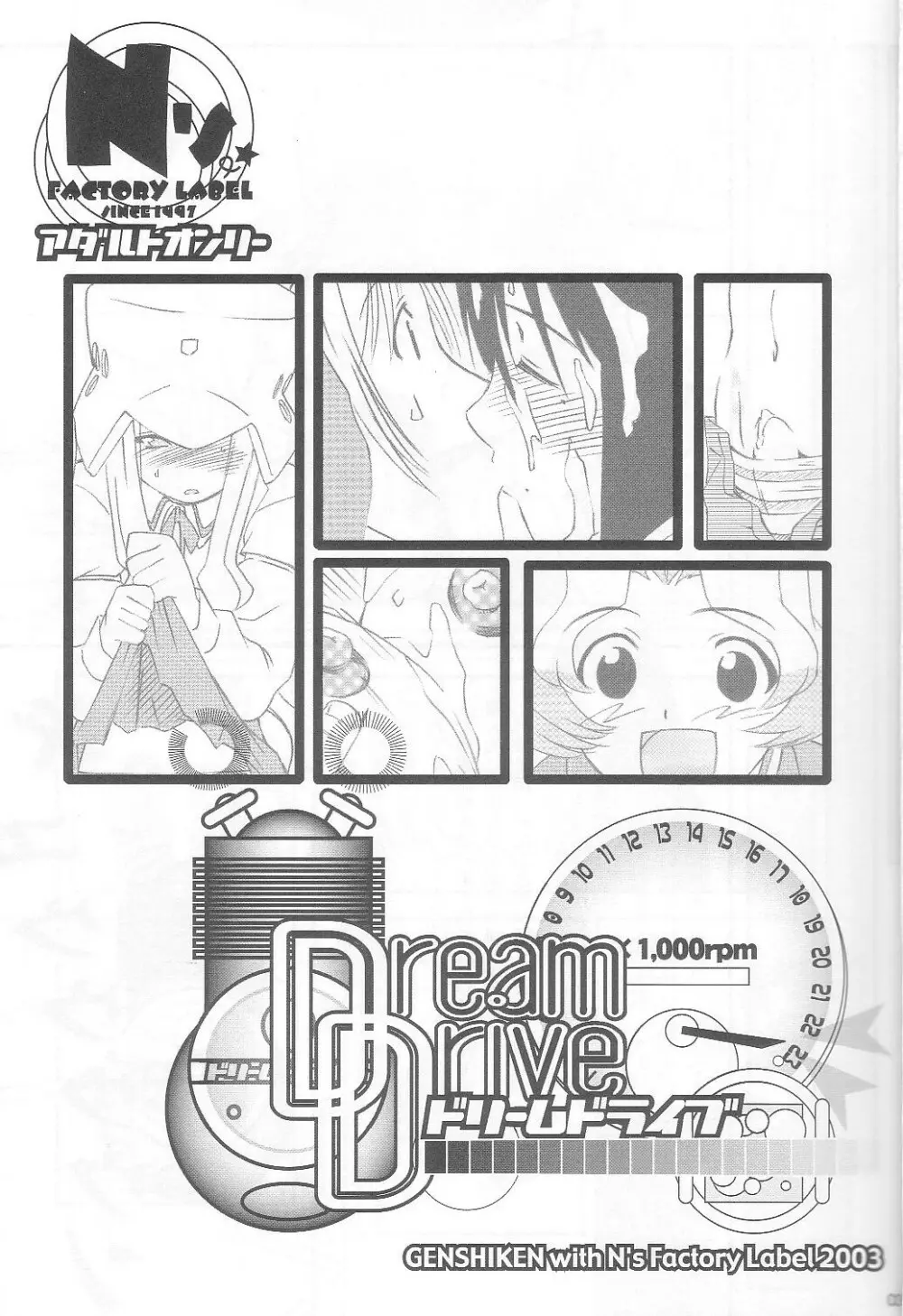 Dream Drive Page.2