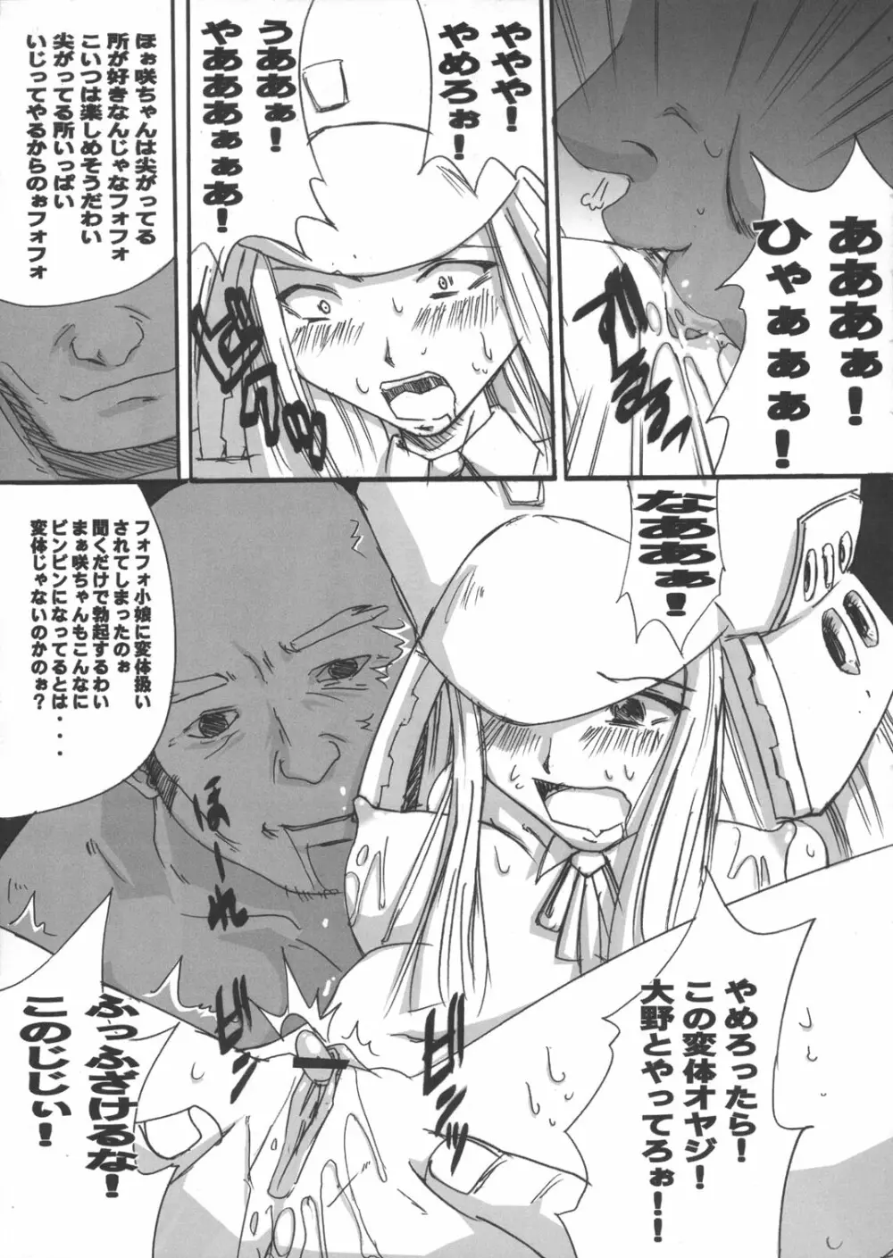 げんしけそ Page.6