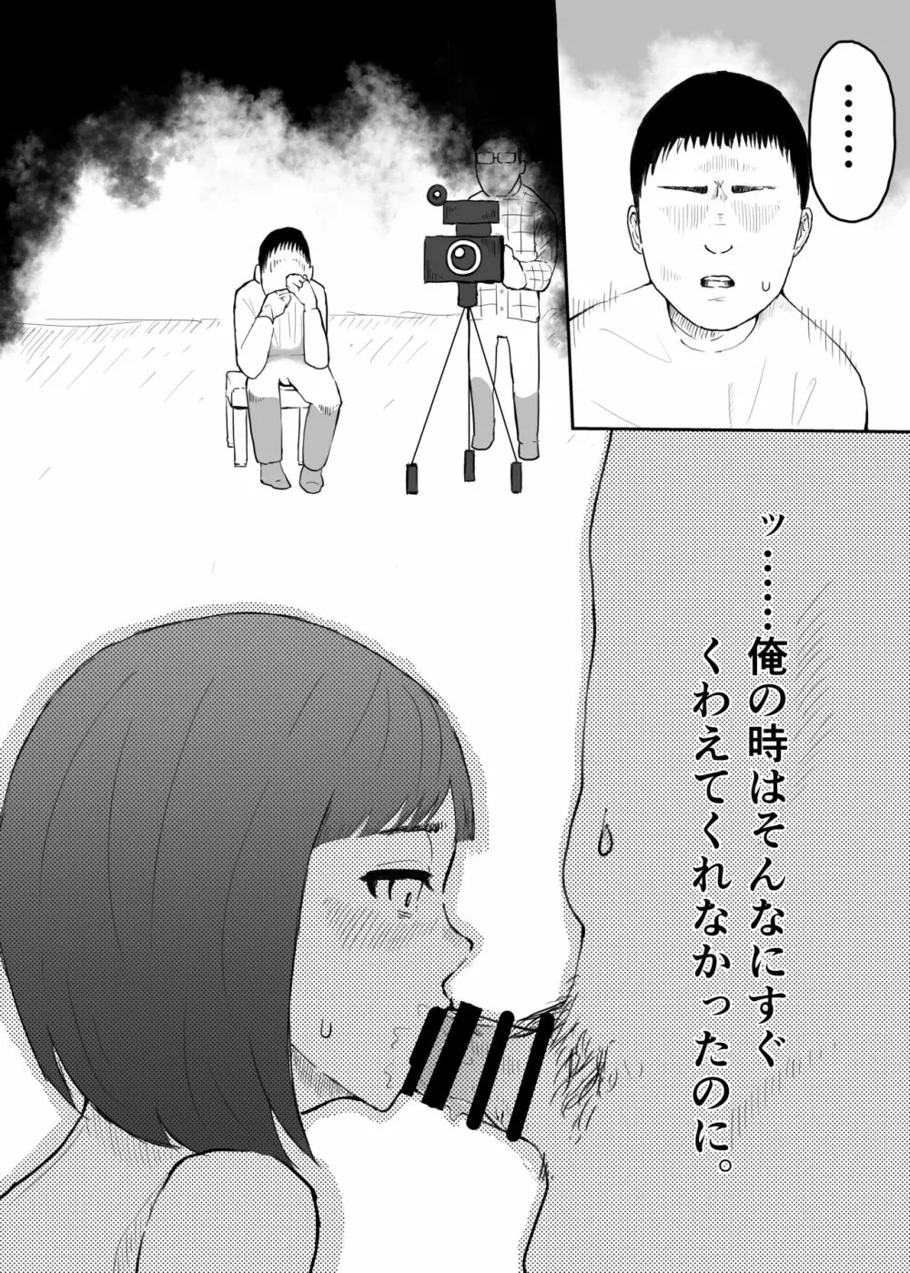 妻をヤリチンに寝取らせて、快楽落ち。 Page.17