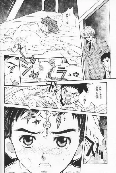 デジタル・シークレット Page.5