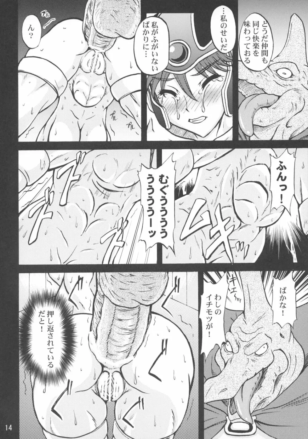 MP=∞ Page.13