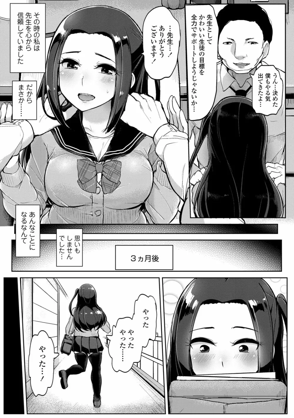 私が本当に好きなヒト Page.100