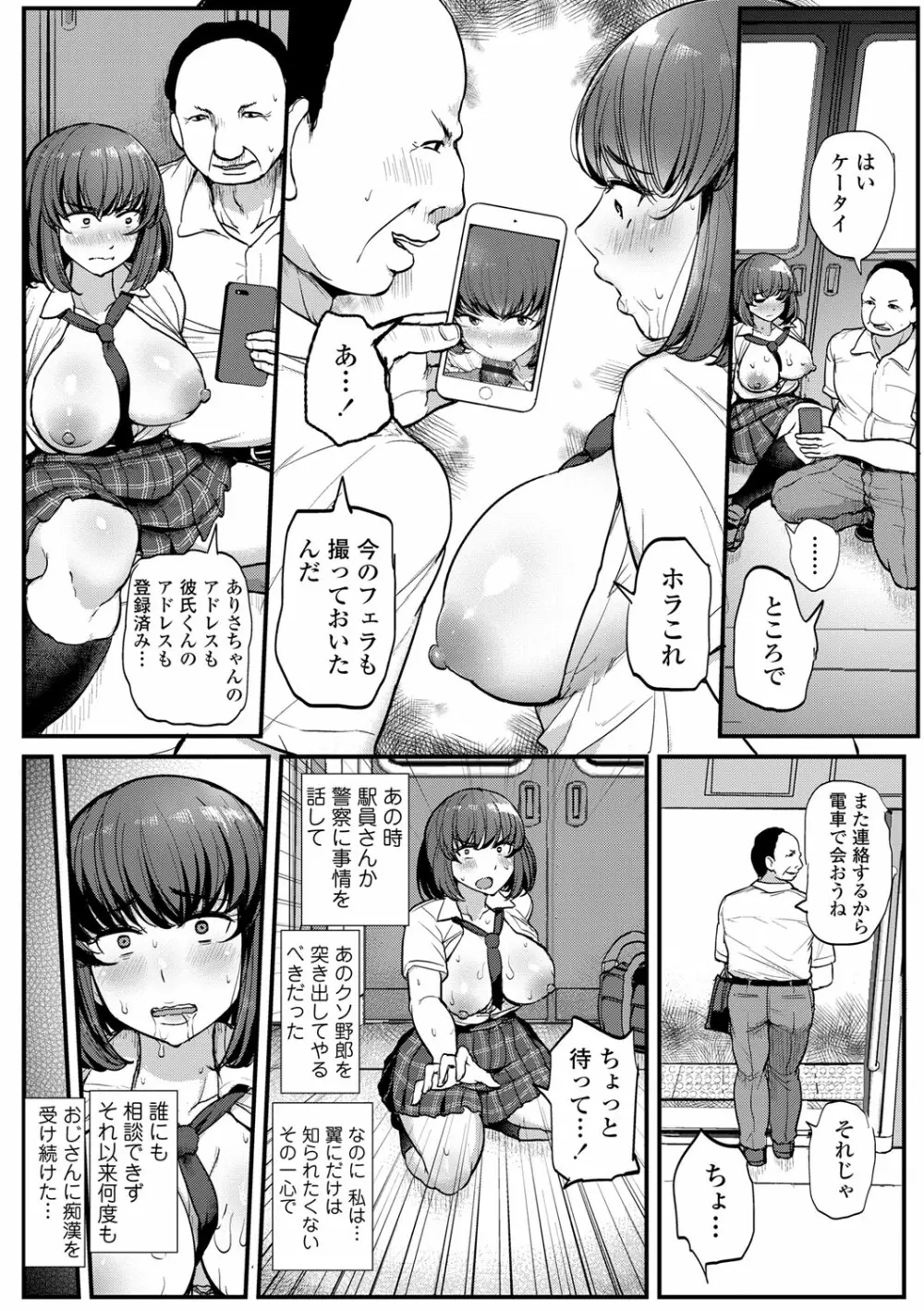 私が本当に好きなヒト Page.25