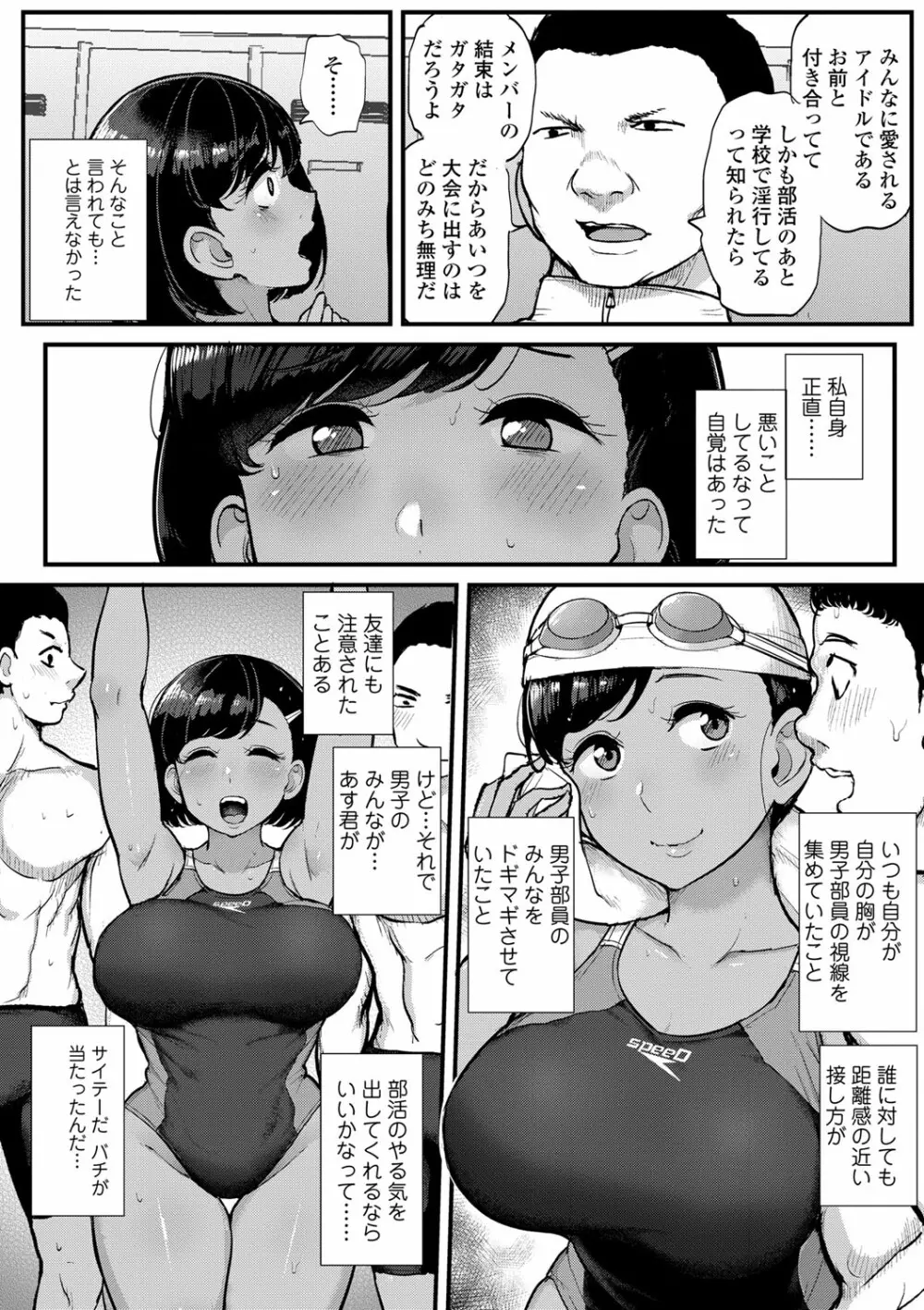 私が本当に好きなヒト Page.59