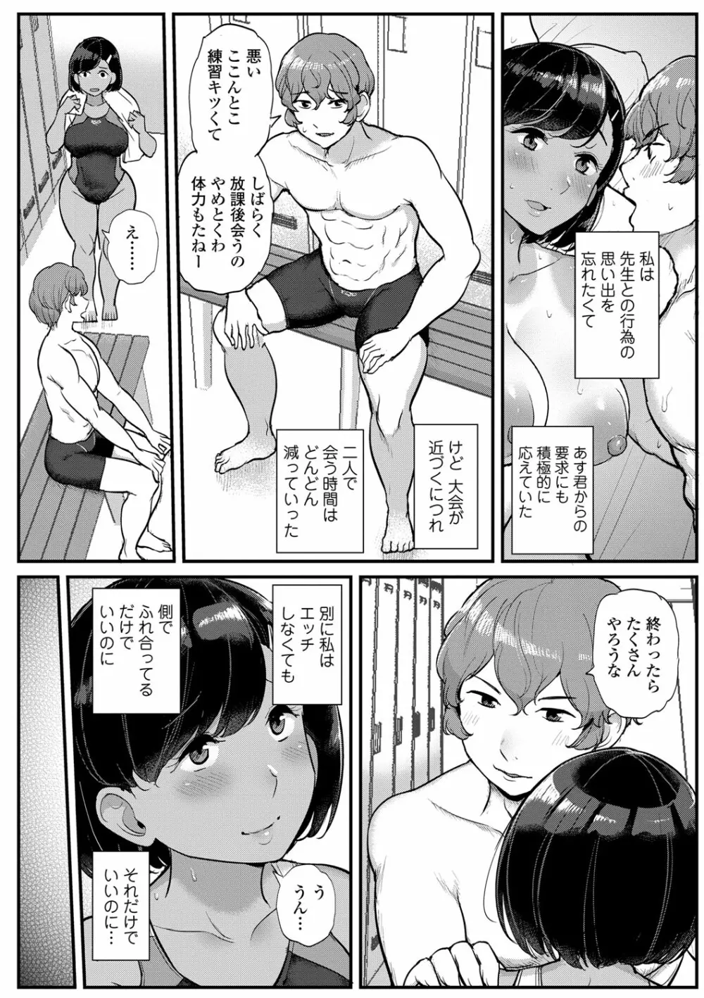 私が本当に好きなヒト Page.75